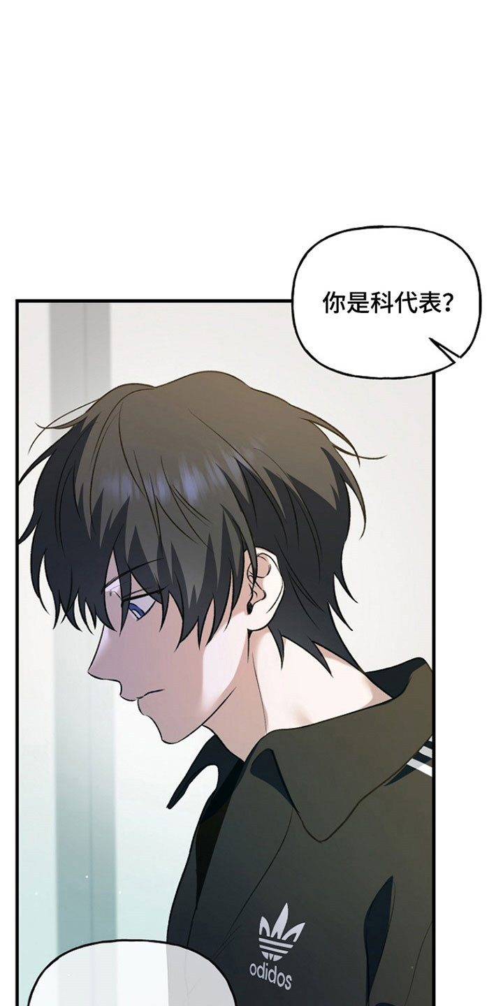 命中犯虎漫画,第26章：联谊会4图