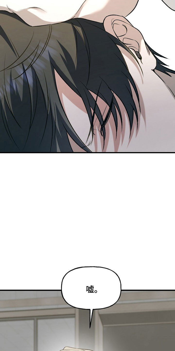 命中犯虎漫画,第25章：专注于我5图