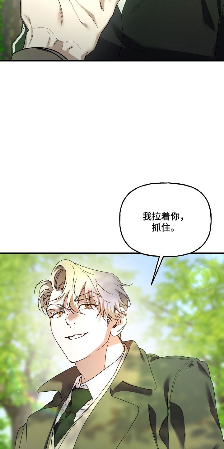 命中犯虎漫画,第28章：爬山5图