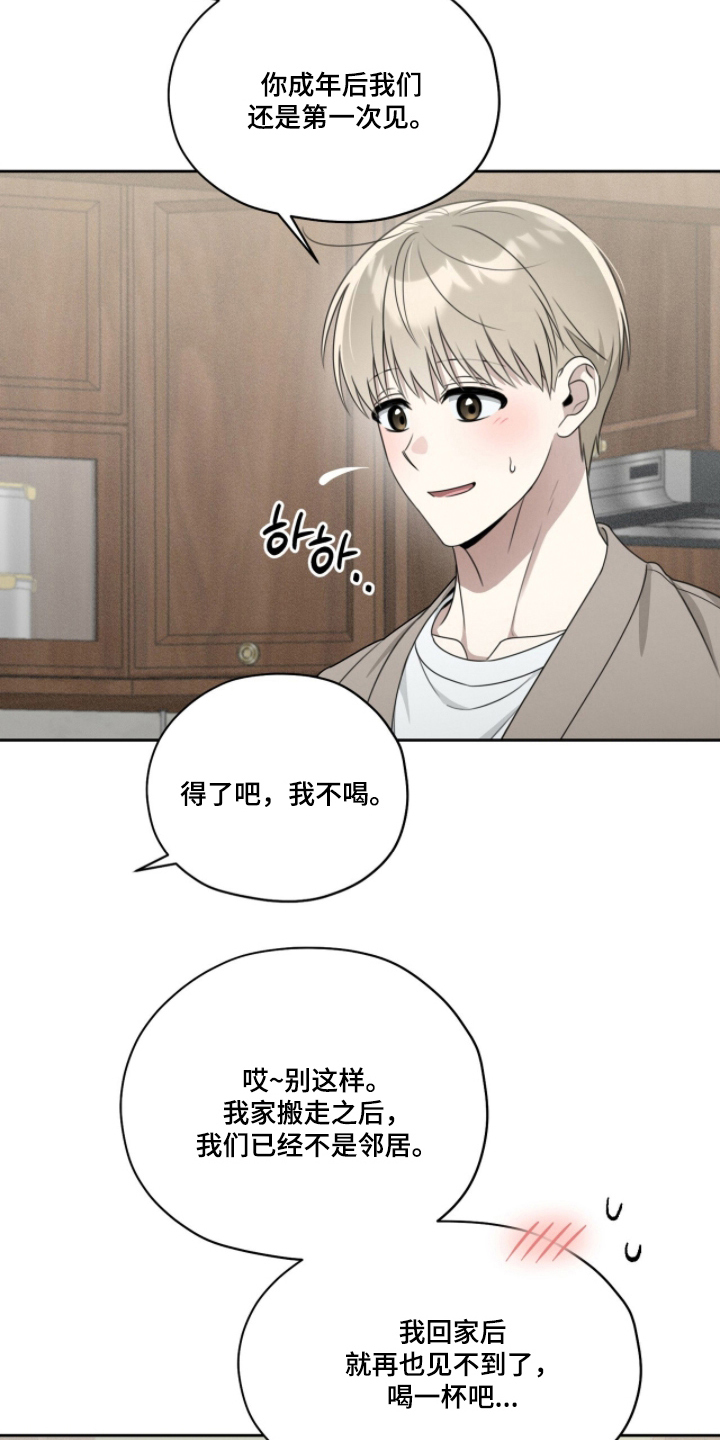 晴天娃娃的传说漫画,第6章：目标是拯救2图