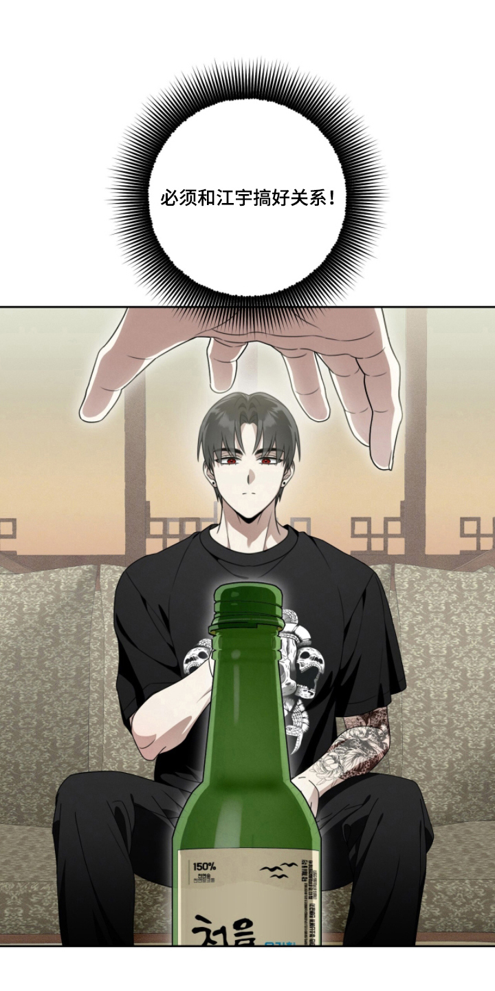 晴天娃娃的传说漫画,第6章：目标是拯救5图