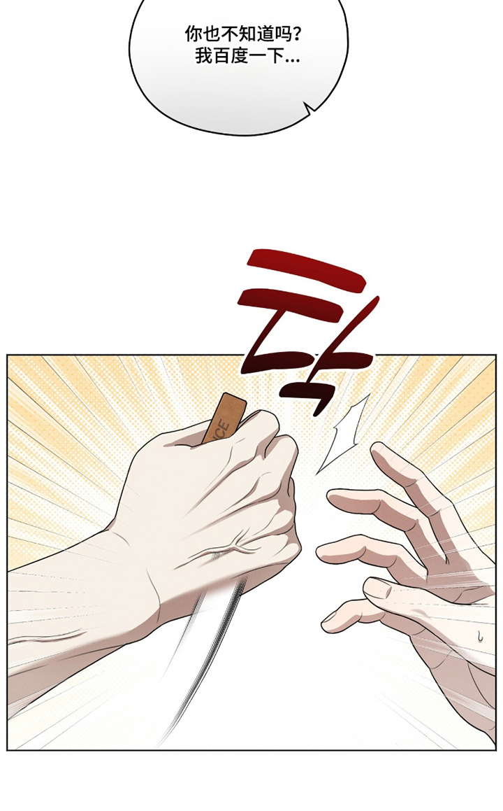 晴天暴雨漫画,第9章：任务3图