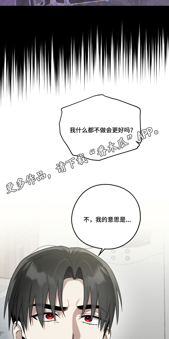 晴天暴雨的视频漫画,第10章：是什么意思1图