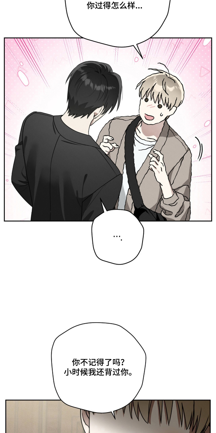 晴天暴雨漫画漫画,第5章：立刻回去4图