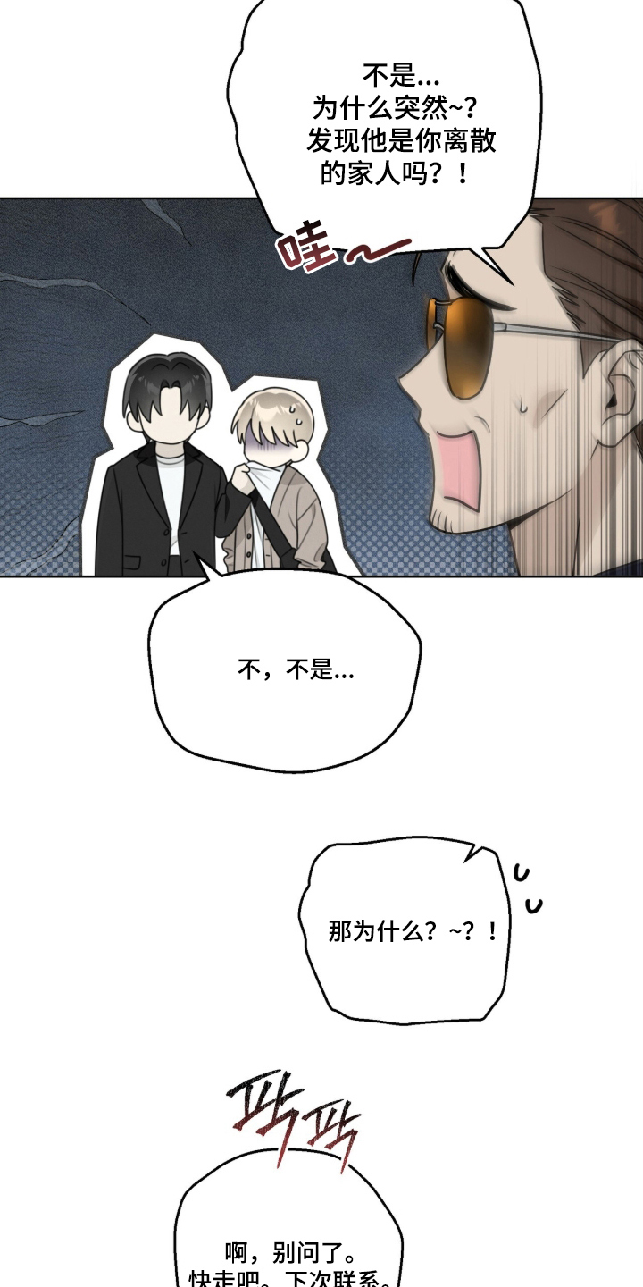 晴天暴雨的视频漫画,第4章：改名5图