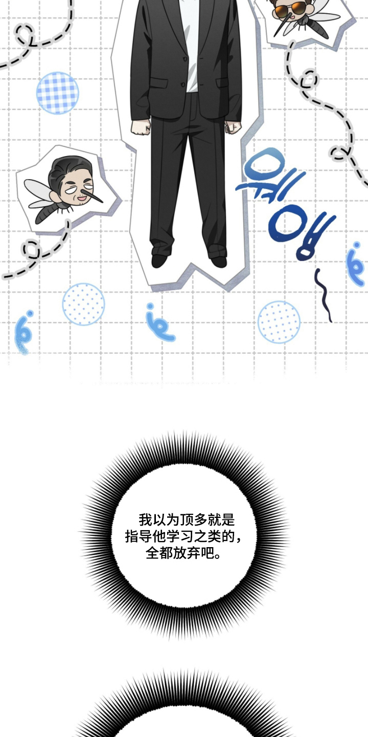 晴天娃娃的传说漫画,第6章：目标是拯救2图