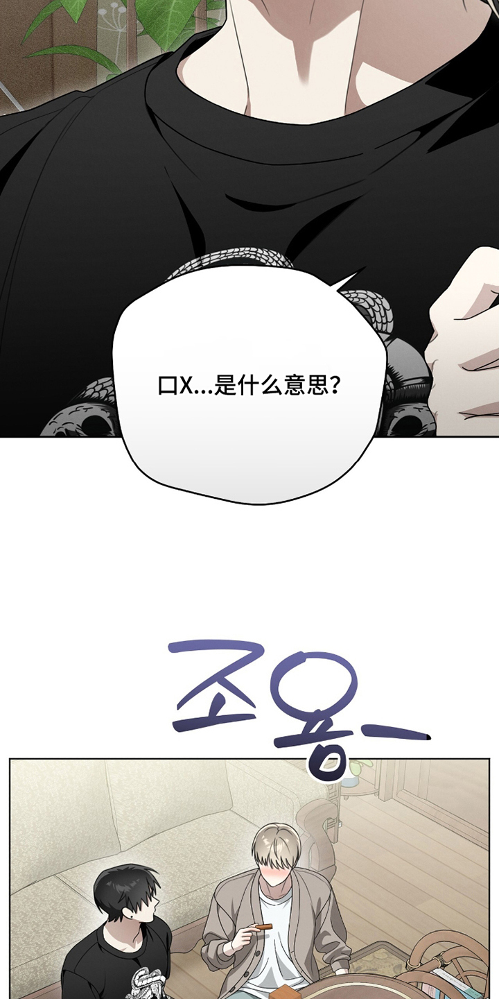 晴天暴雨漫画,第9章：任务1图