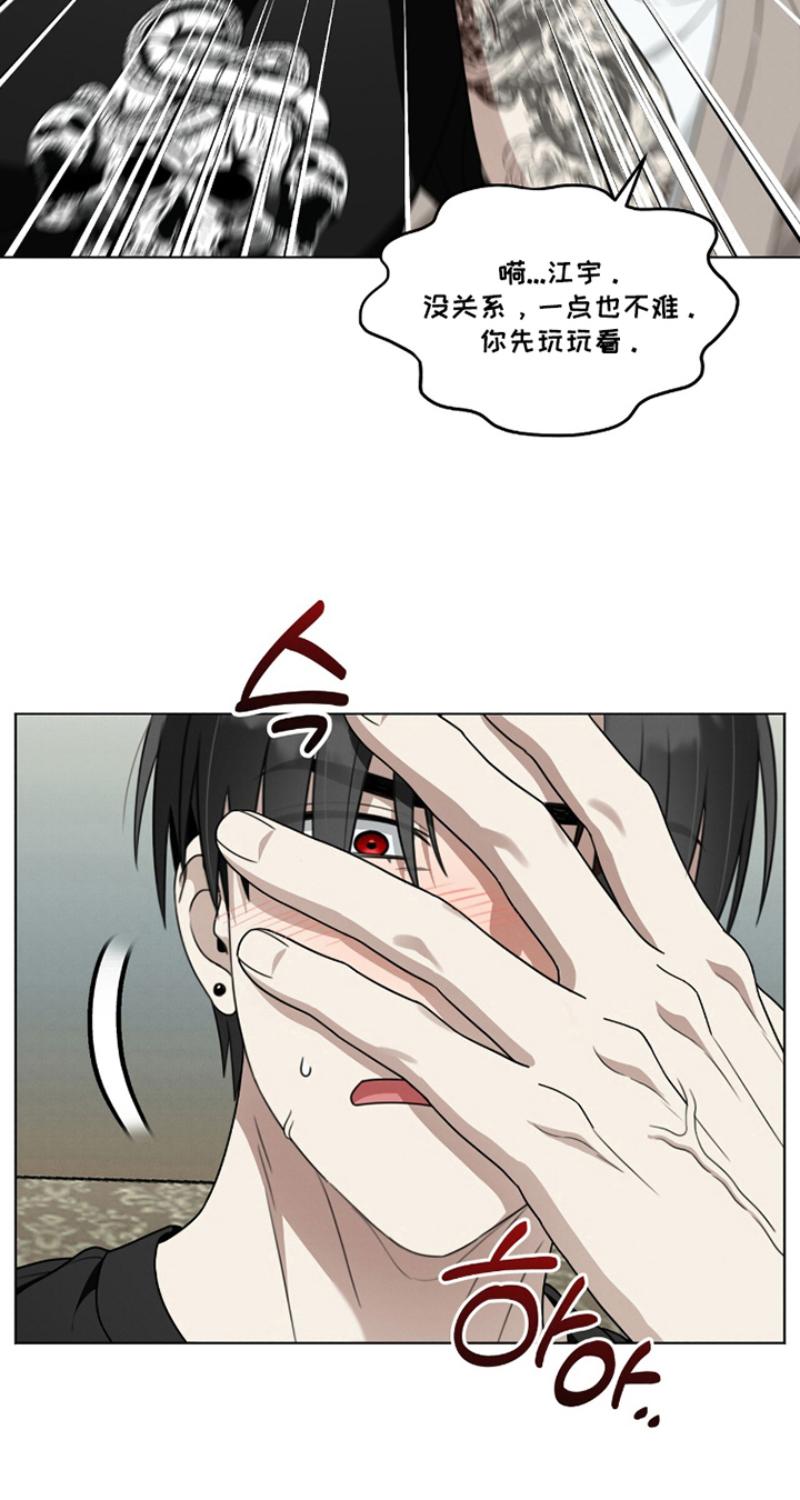 晴天暴雨微凉漫画,第8章：玩一盘5图