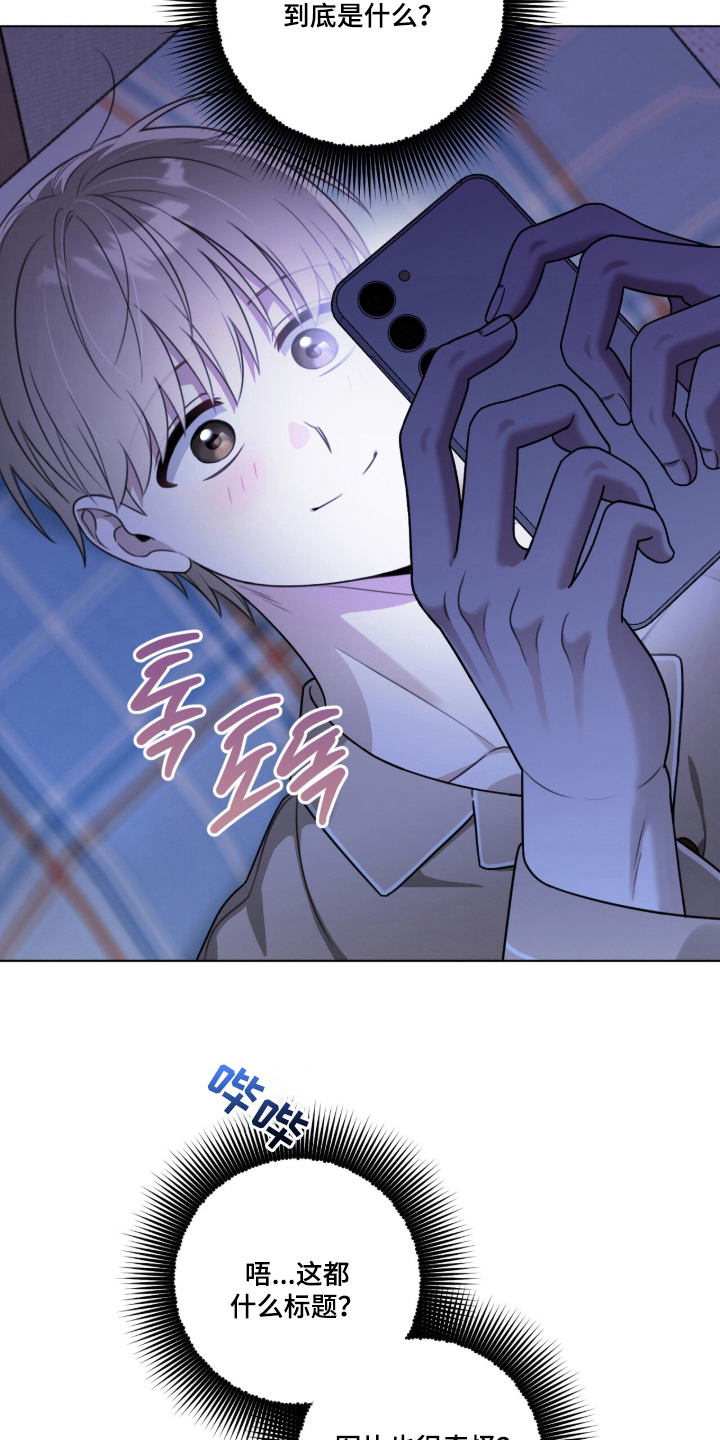 晴天暴雨漫画,第11章：同意5图