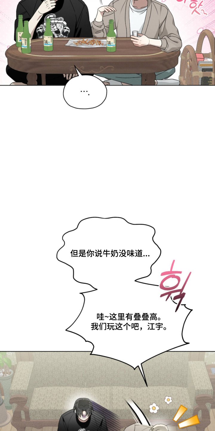 晴天暴雨天气现象漫画,第7章：来一杯5图