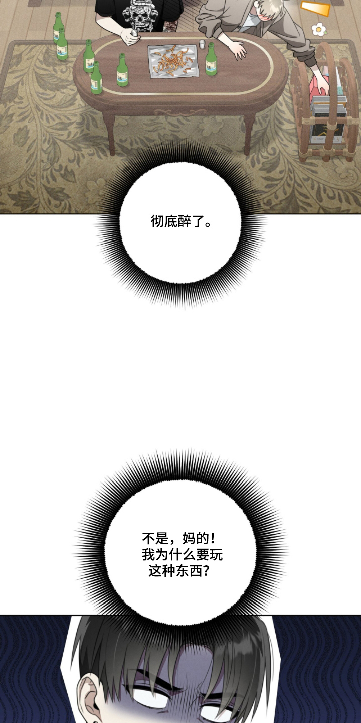 晴天暴雨天气现象漫画,第7章：来一杯1图