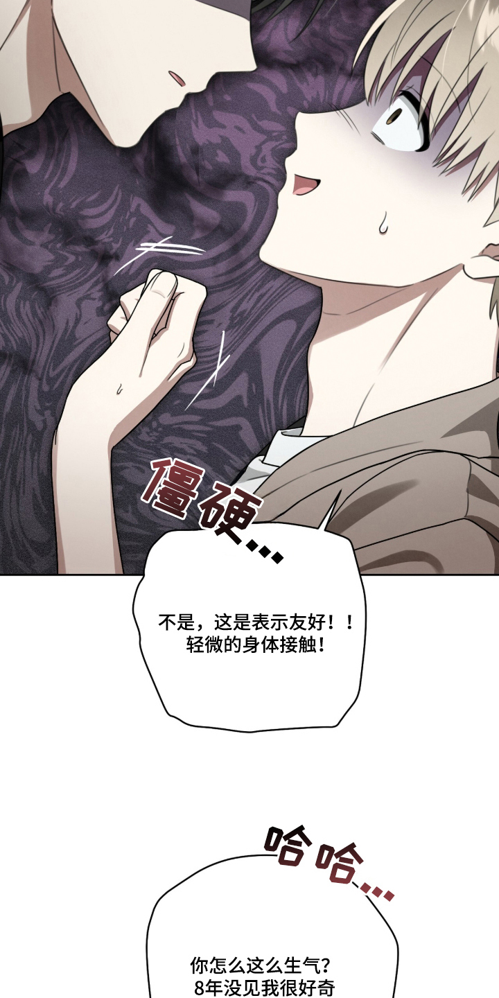 晴天暴雨漫画漫画,第5章：立刻回去3图