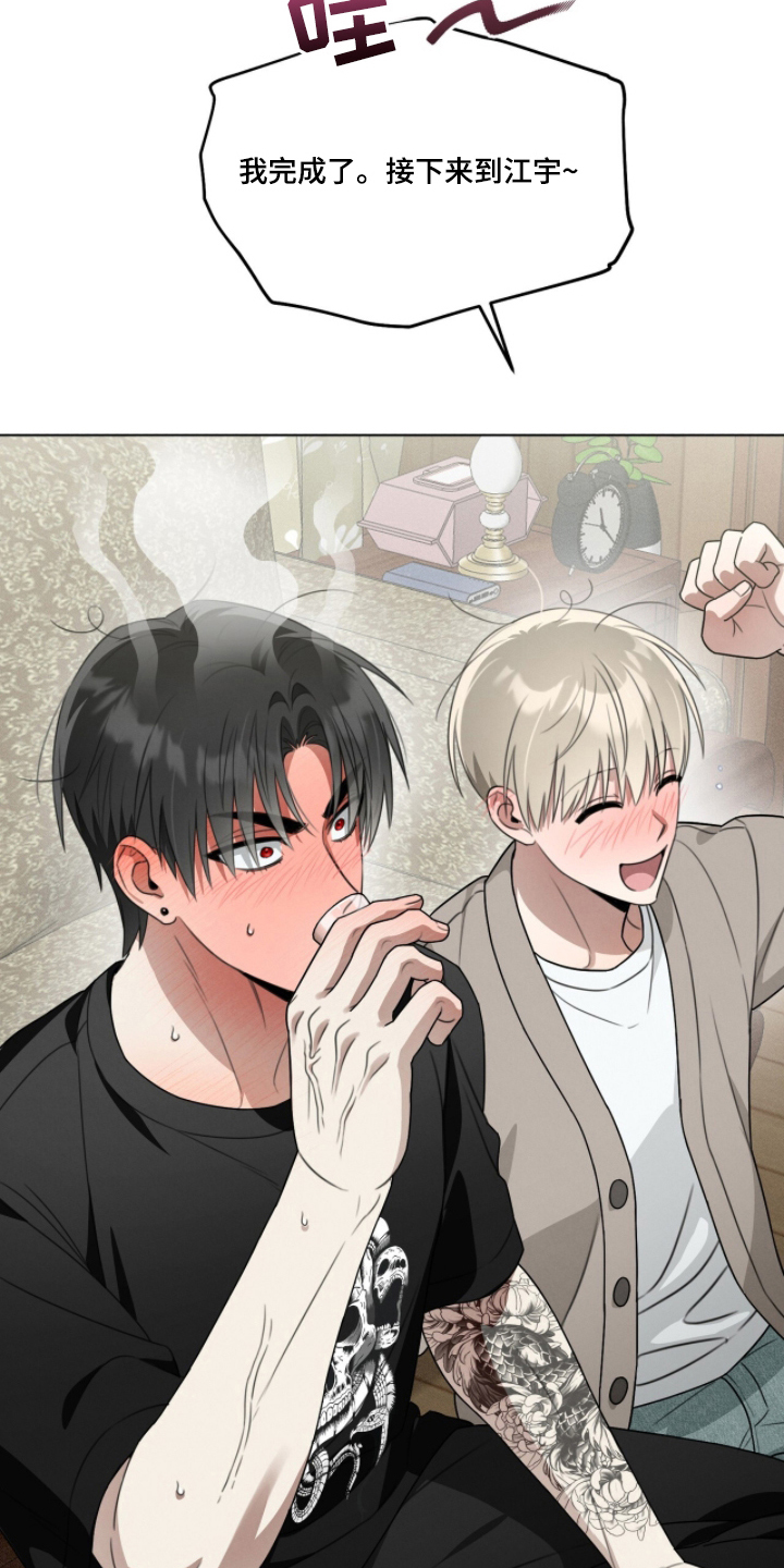 晴天暴雨微凉漫画,第8章：玩一盘5图