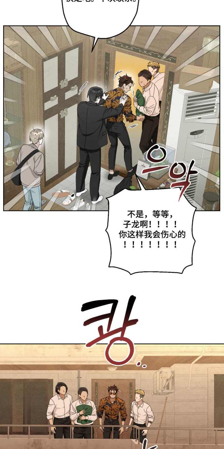 晴天暴雨的视频漫画,第4章：改名1图