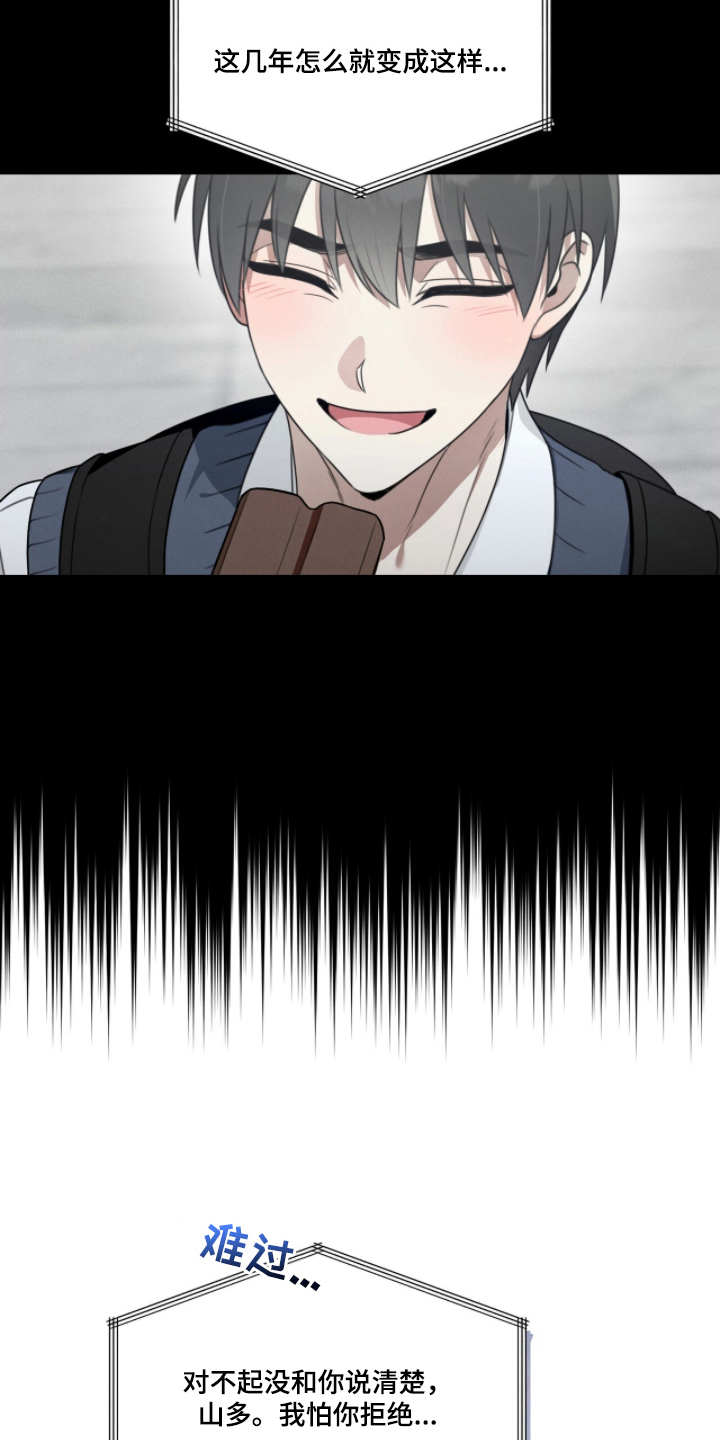 晴天娃娃的传说漫画,第6章：目标是拯救2图