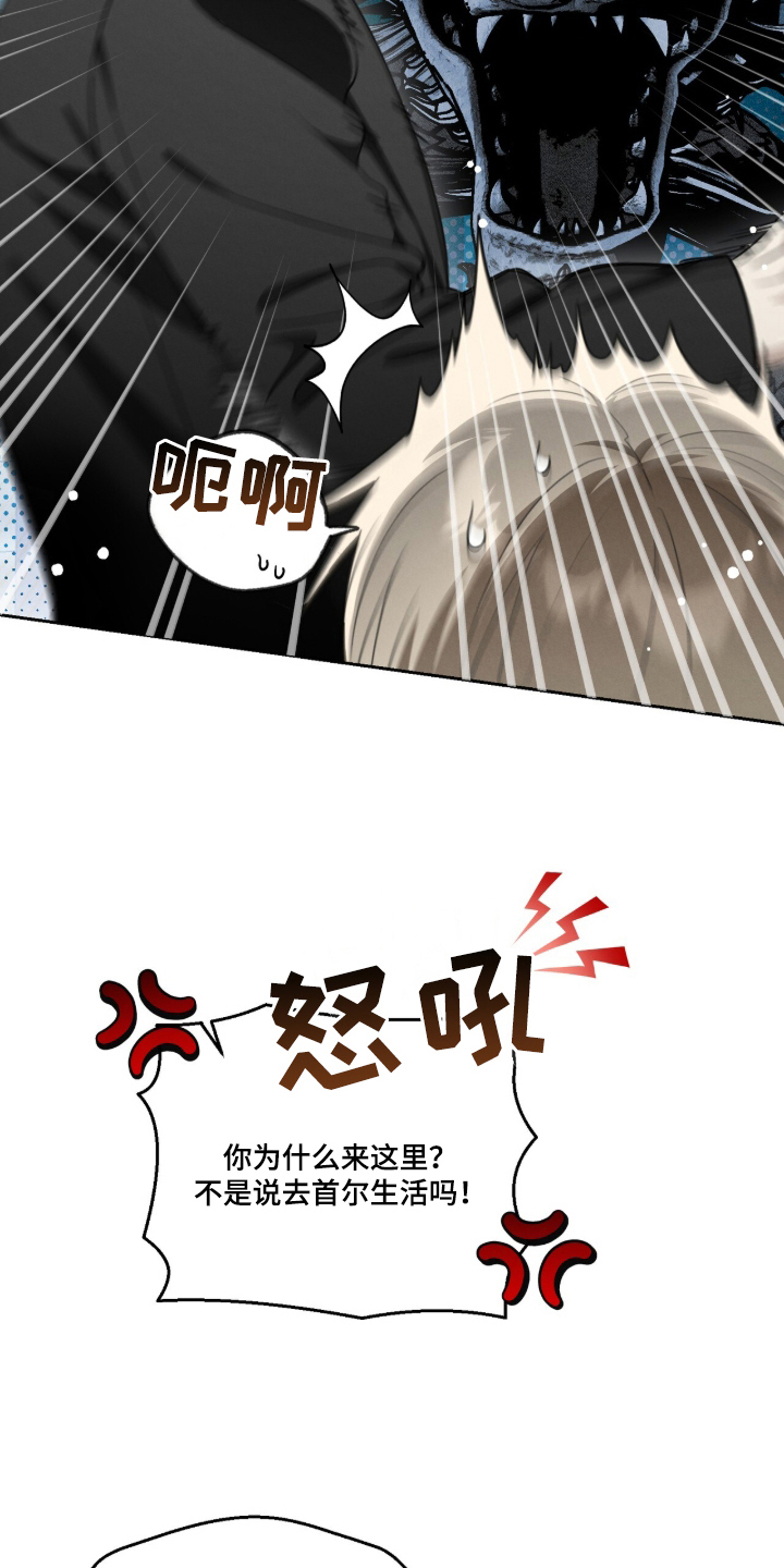 晴天暴雨的视频漫画,第4章：改名1图