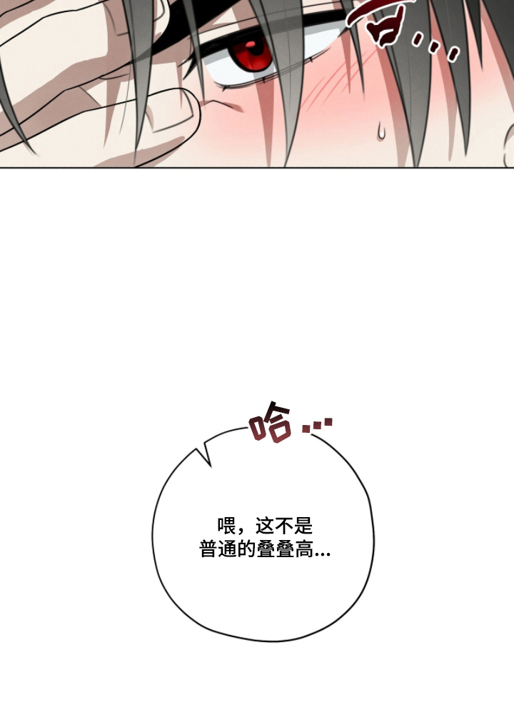 晴天暴雨微凉漫画,第8章：玩一盘5图