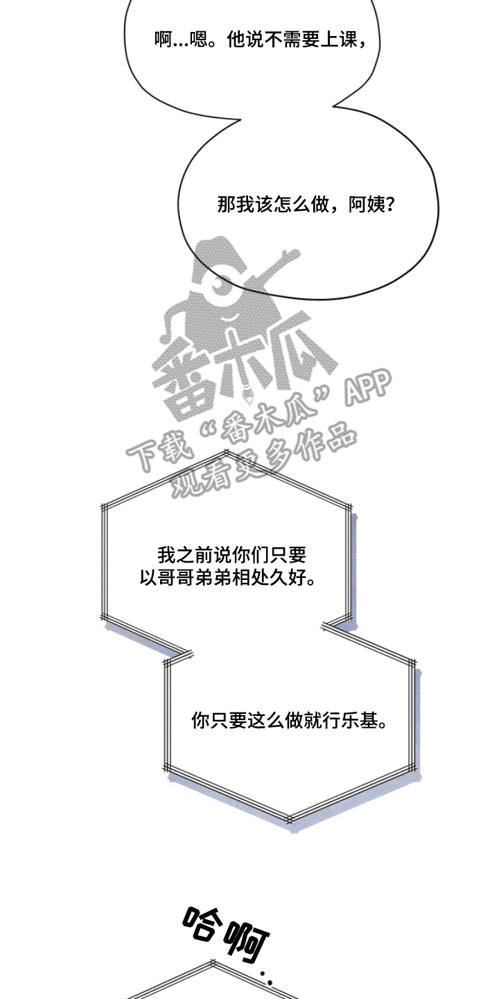 晴天娃娃的传说漫画,第6章：目标是拯救4图