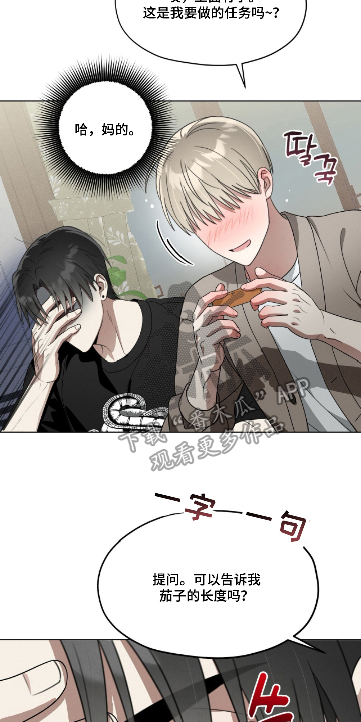 晴天暴雨微凉漫画,第8章：玩一盘4图