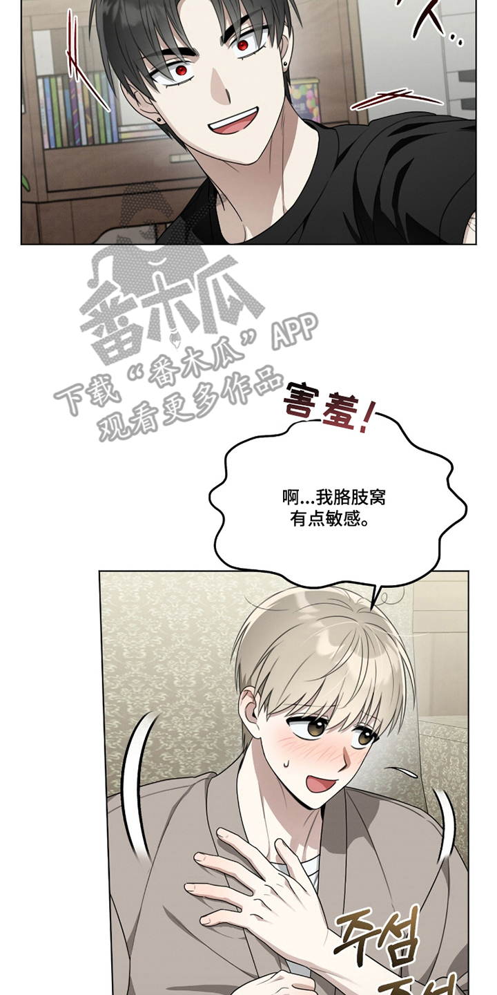 晴天暴雨漫画,第9章：任务1图