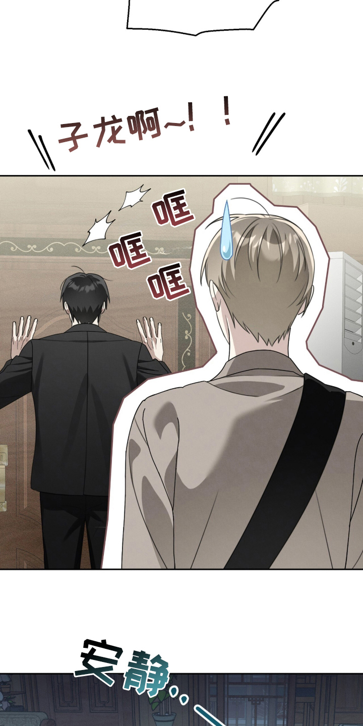 晴天暴雨的视频漫画,第4章：改名3图