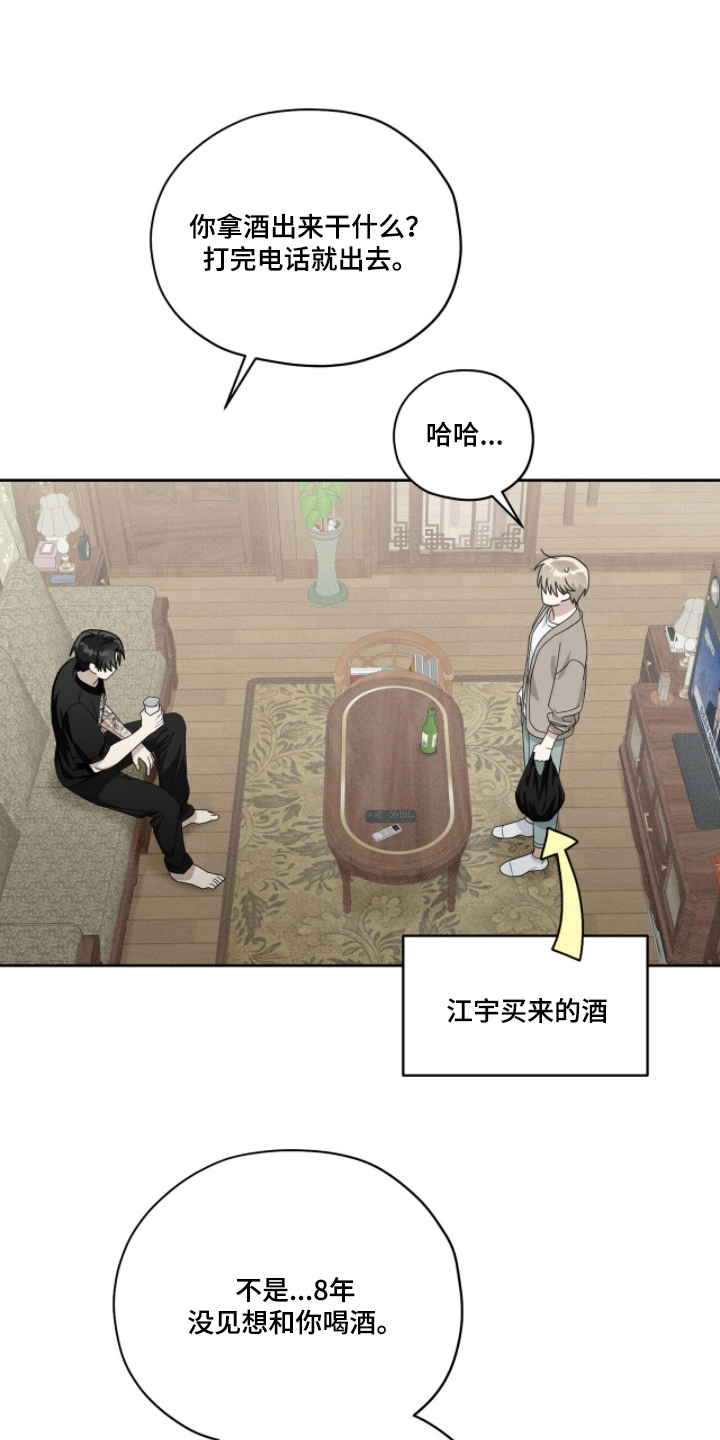 晴天娃娃的传说漫画,第6章：目标是拯救1图