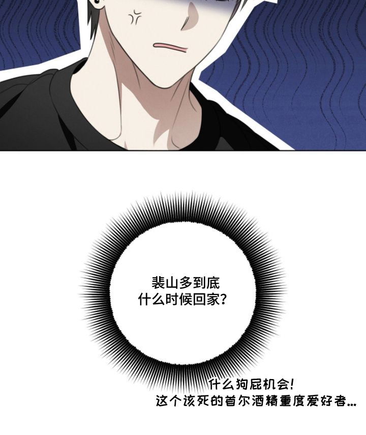 晴天暴雨天气现象漫画,第7章：来一杯2图