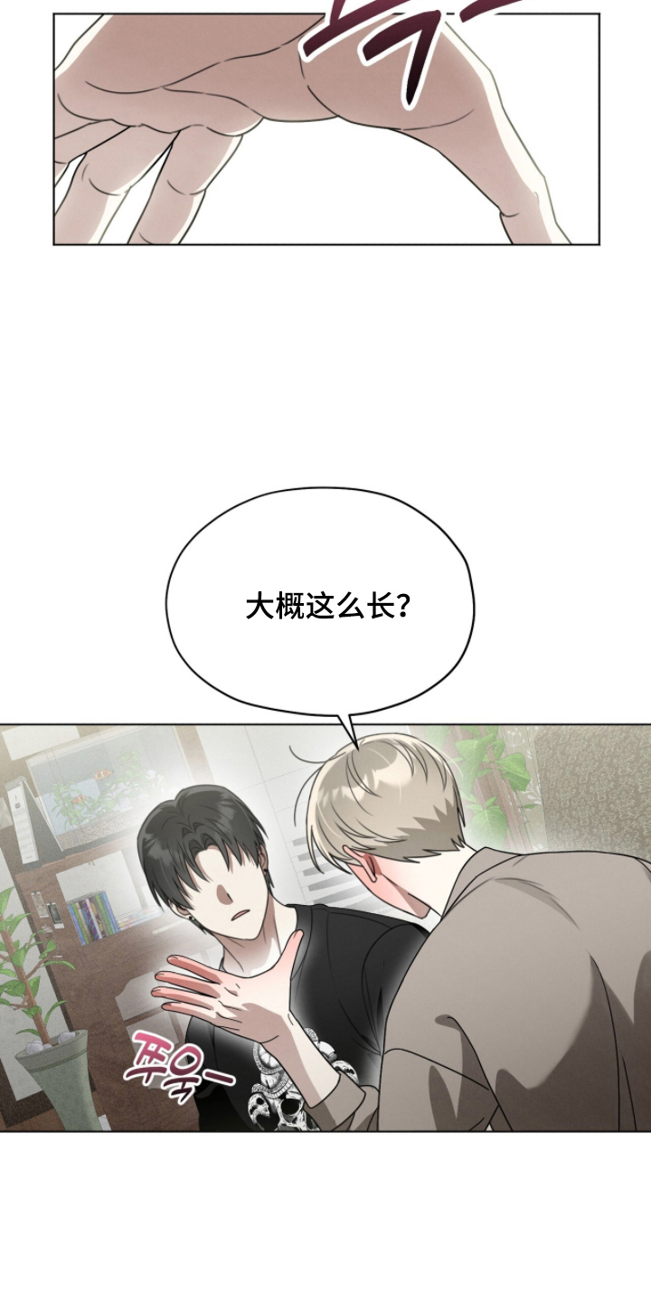 晴天暴雨微凉漫画,第8章：玩一盘2图