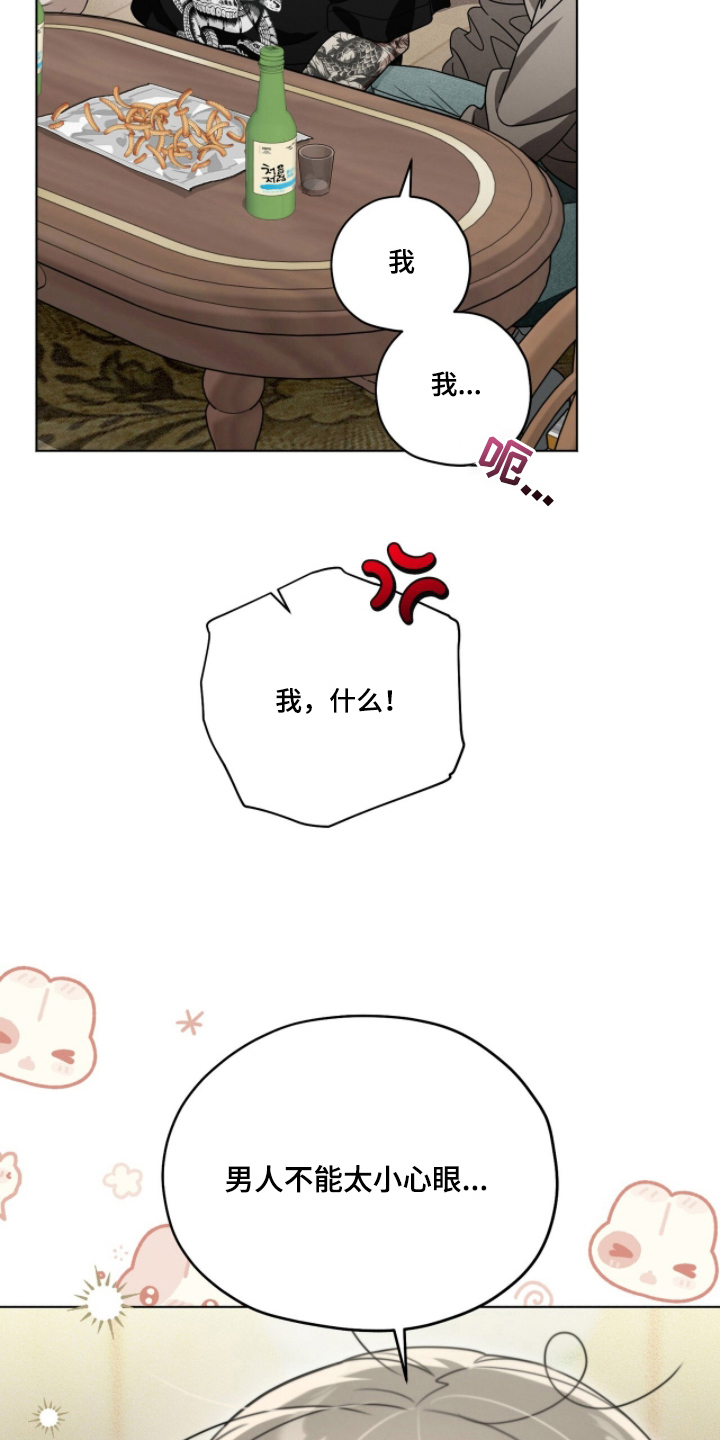 晴天暴雨天气现象漫画,第7章：来一杯2图