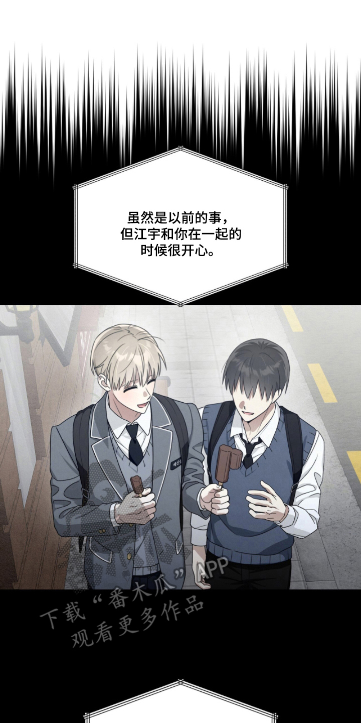 晴天娃娃的传说漫画,第6章：目标是拯救1图