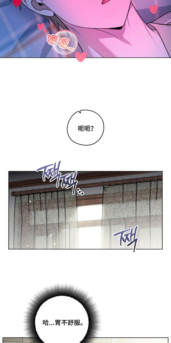 晴天暴雨漫画,第11章：同意2图