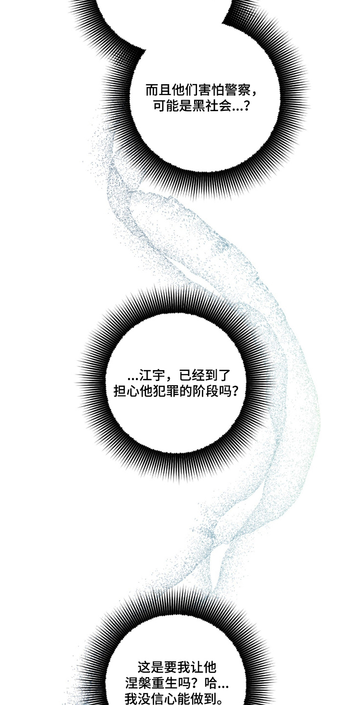 晴天暴雨漫画漫画,第5章：立刻回去4图