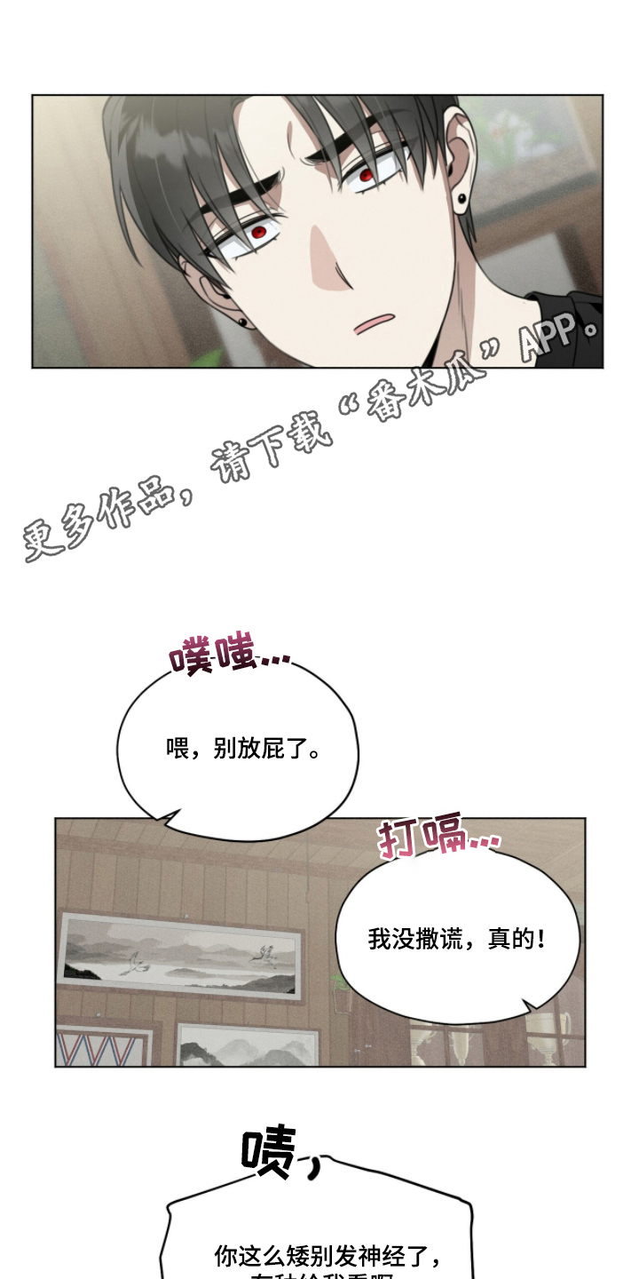 晴天暴雨微凉漫画,第8章：玩一盘3图