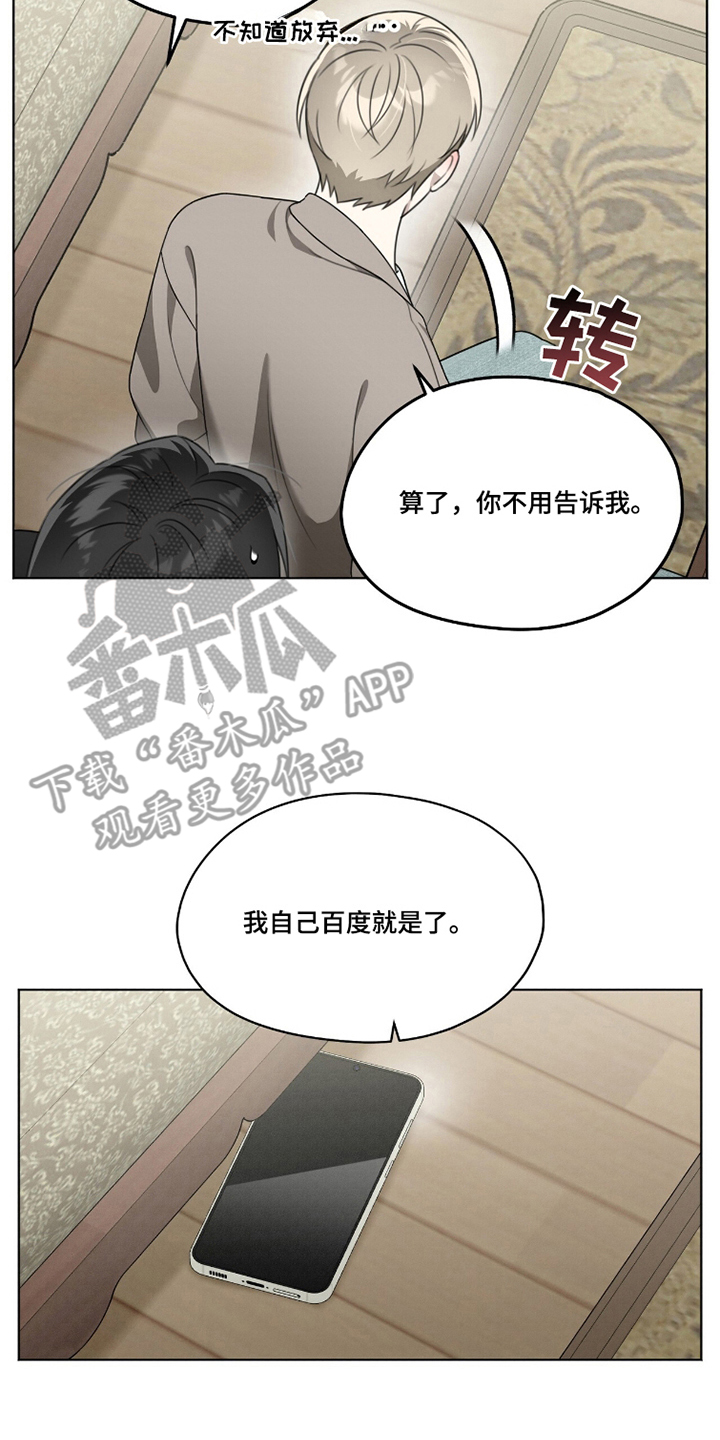 晴天暴雨的视频漫画,第10章：是什么意思3图