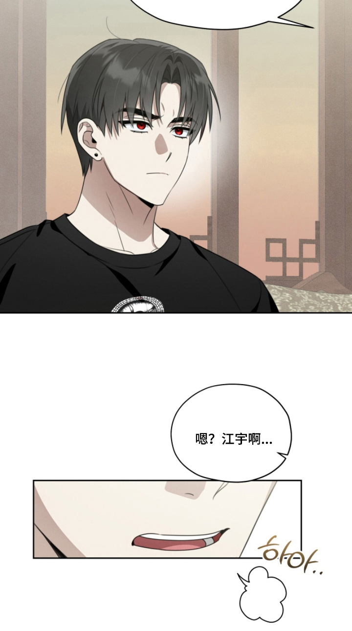 晴天娃娃的传说漫画,第6章：目标是拯救3图