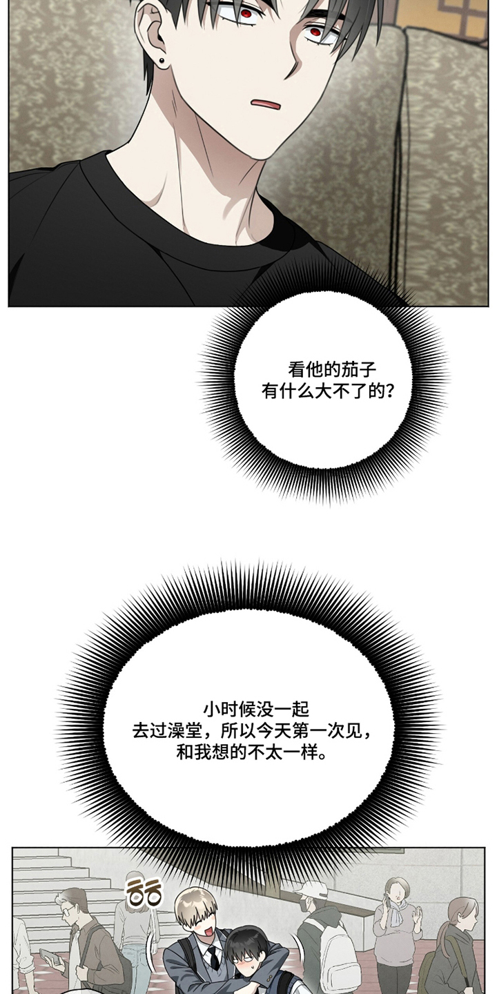 晴天暴雨微凉漫画,第8章：玩一盘2图