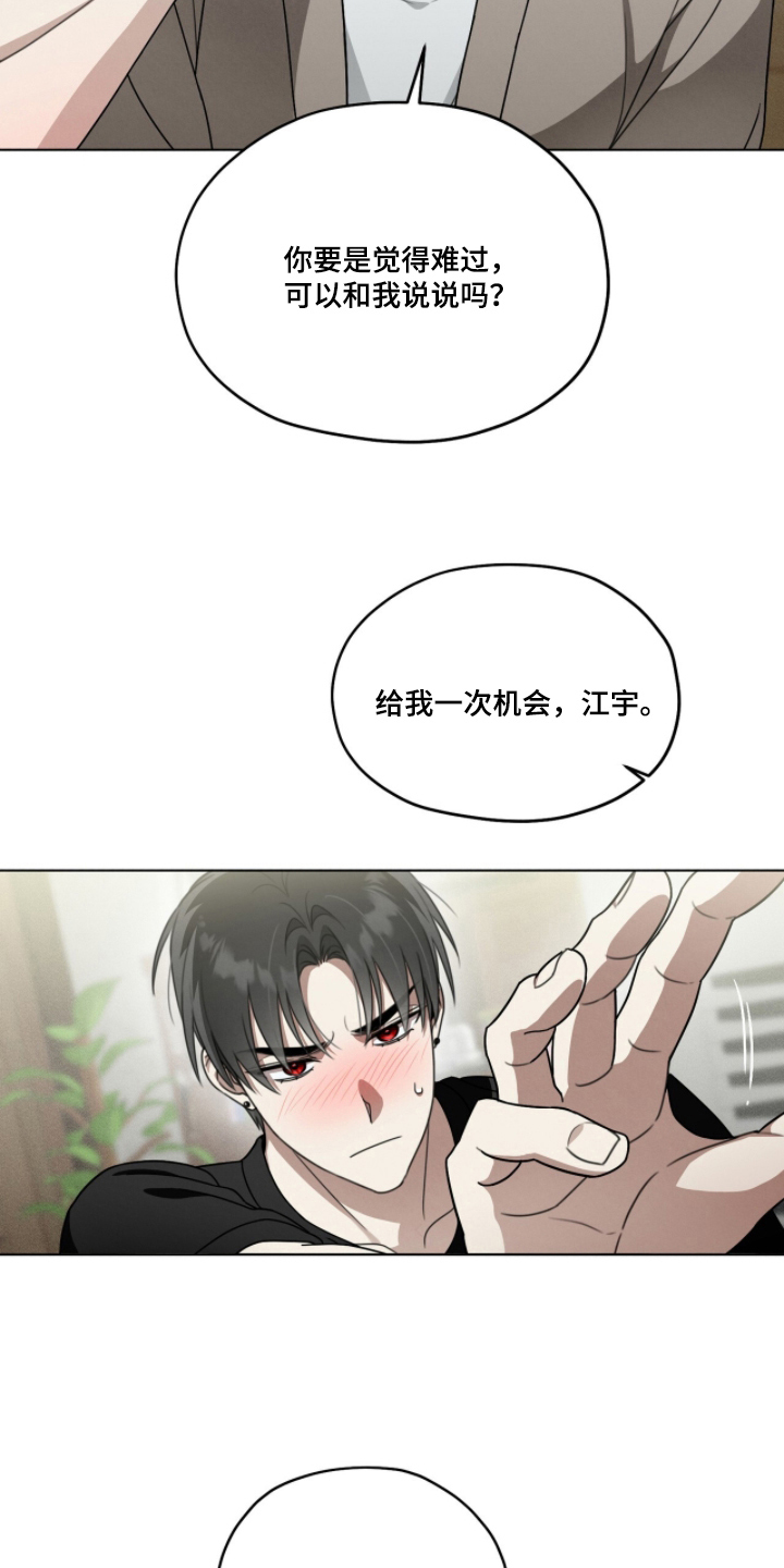 晴天暴雨天气现象漫画,第7章：来一杯3图