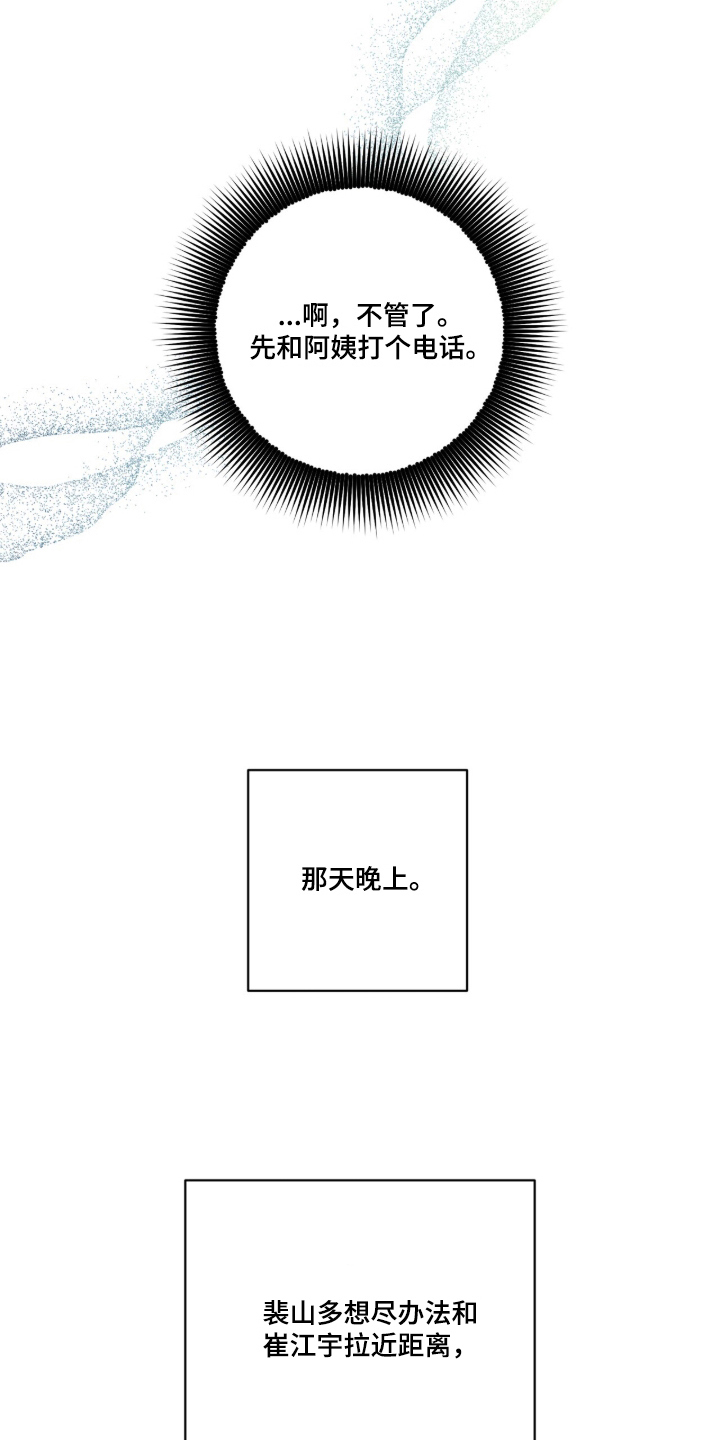 第6章：目标是拯救2