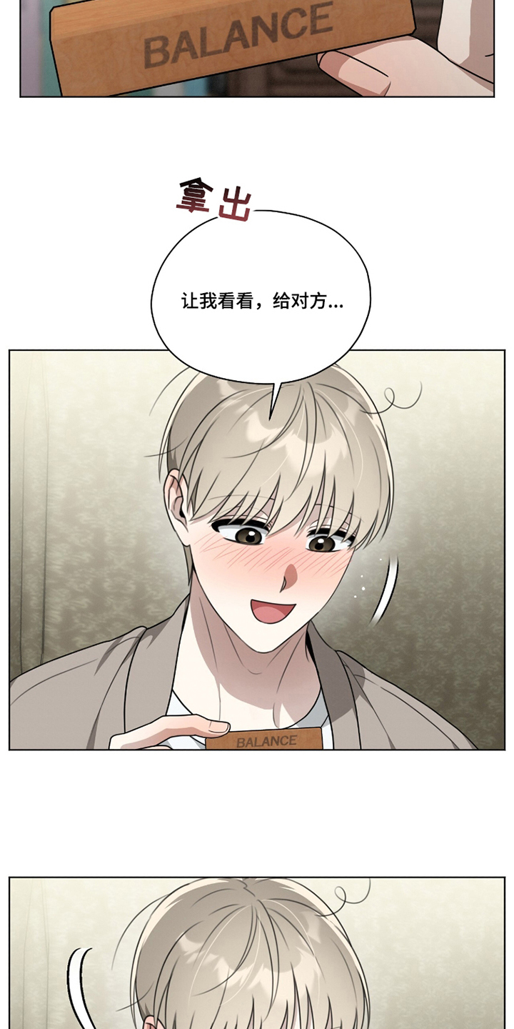 晴天暴雨漫画,第9章：任务4图