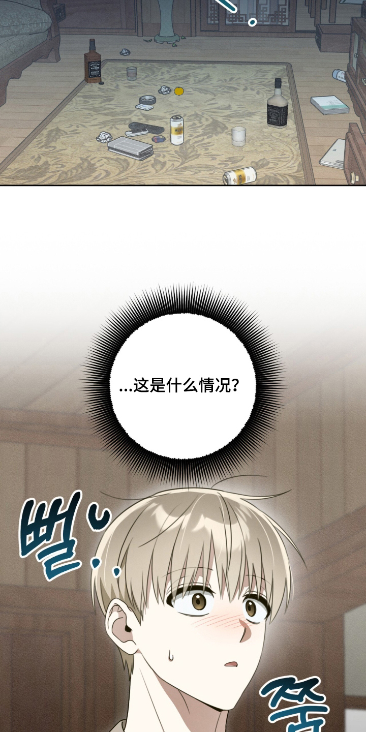 晴天暴雨的视频漫画,第4章：改名4图