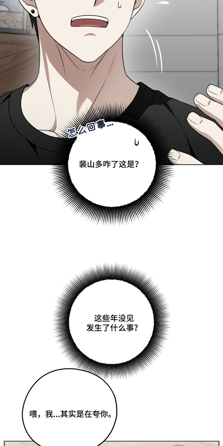 晴天暴雨的视频漫画,第10章：是什么意思2图