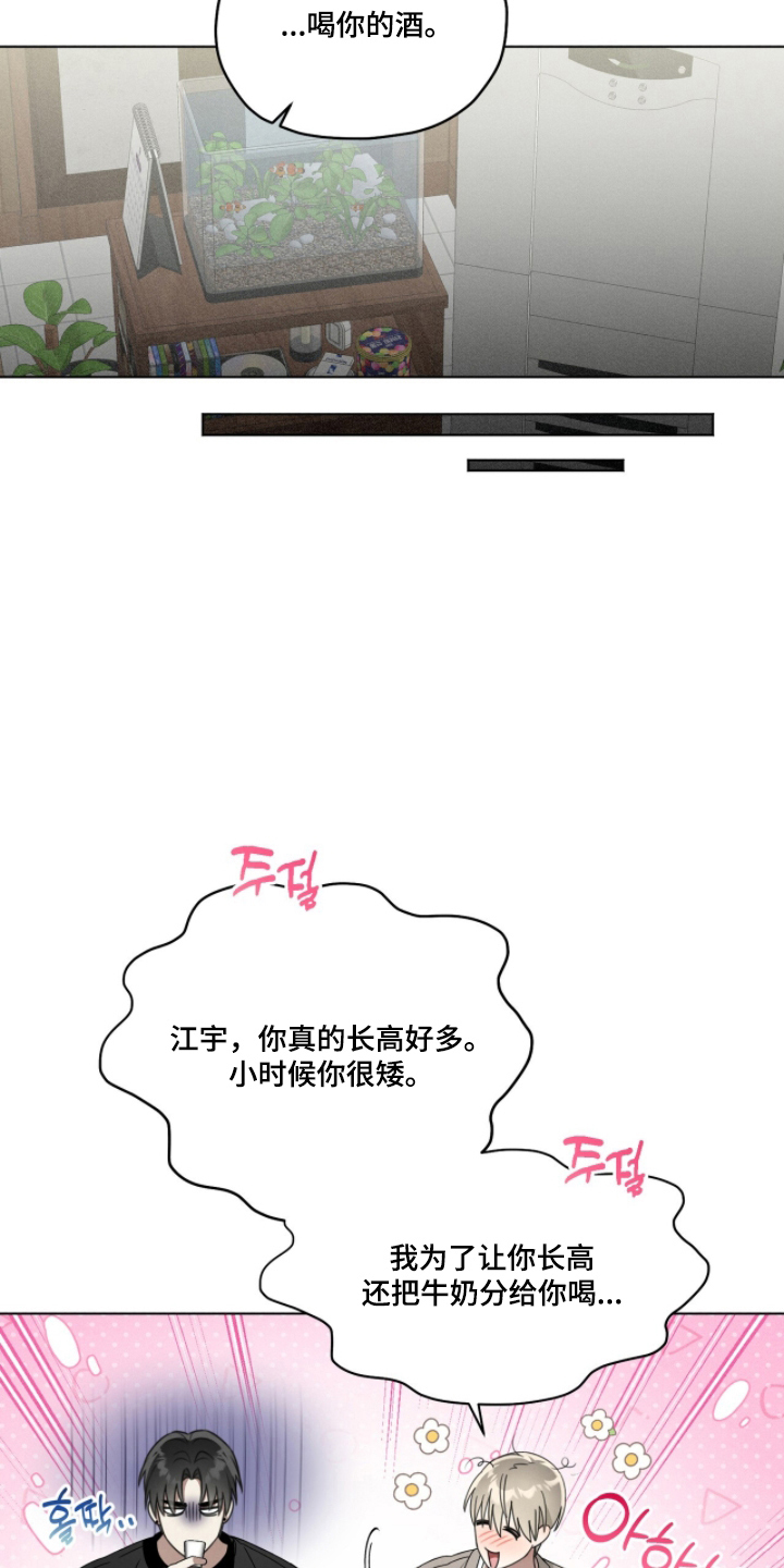 晴天暴雨天气现象漫画,第7章：来一杯4图