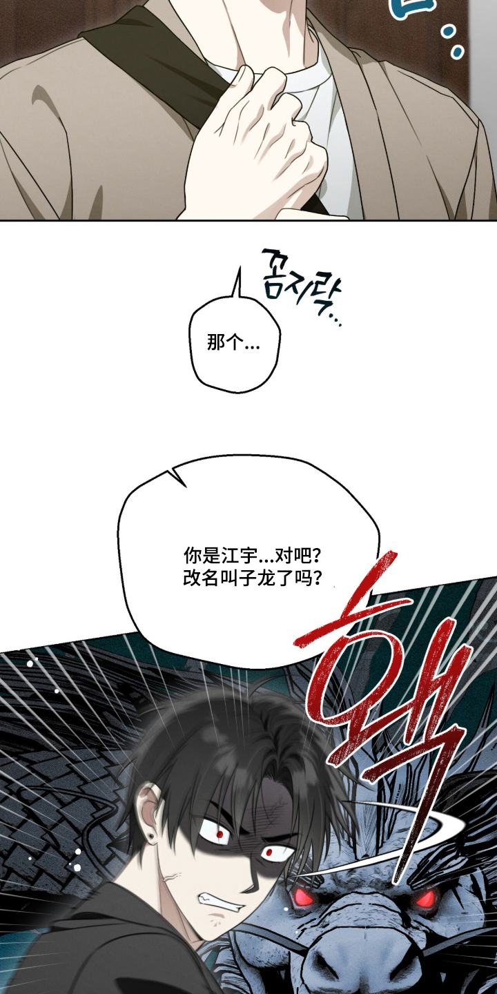 晴天暴雨的视频漫画,第4章：改名5图