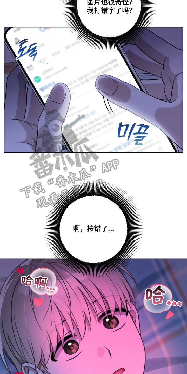 晴天暴雨漫画,第11章：同意1图
