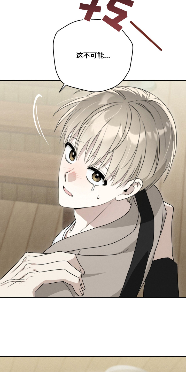 晴天暴雨漫画,第4章：改名5图