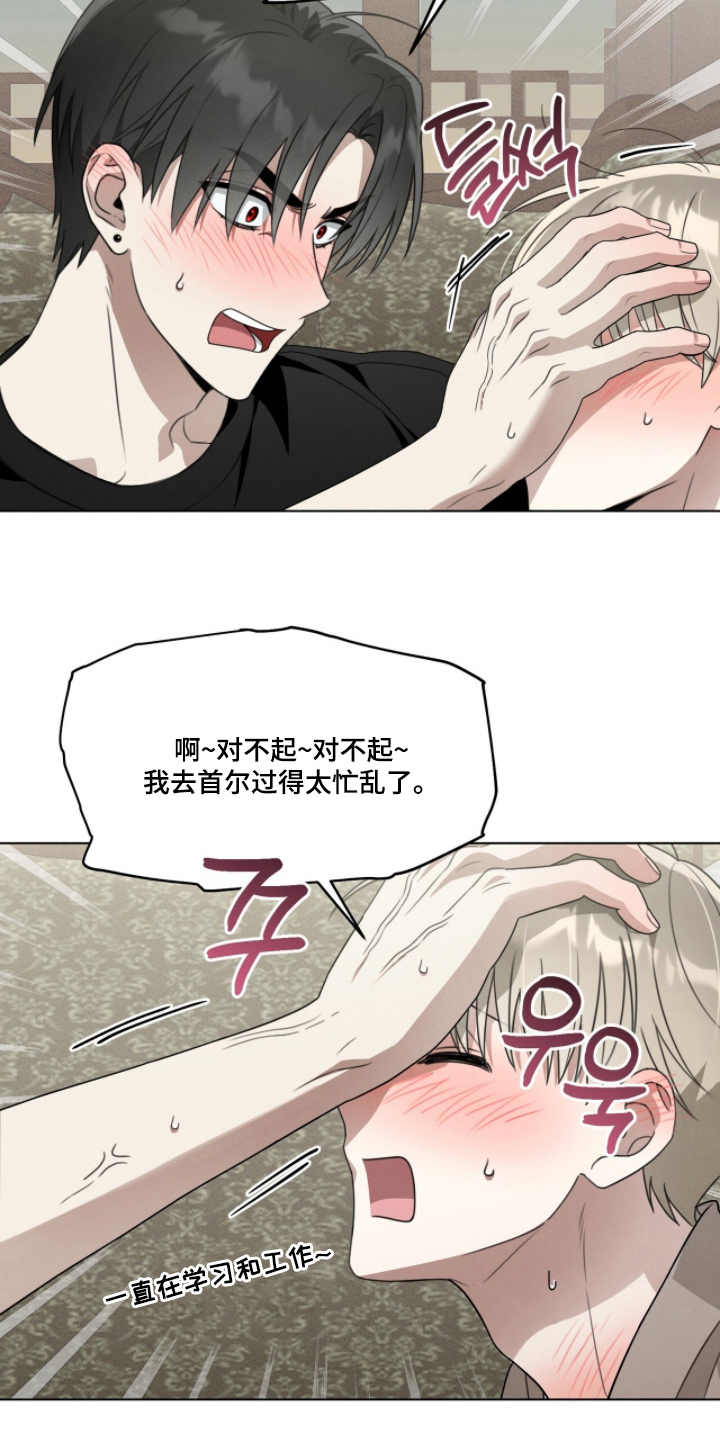 晴天暴雨天气现象漫画,第7章：来一杯1图