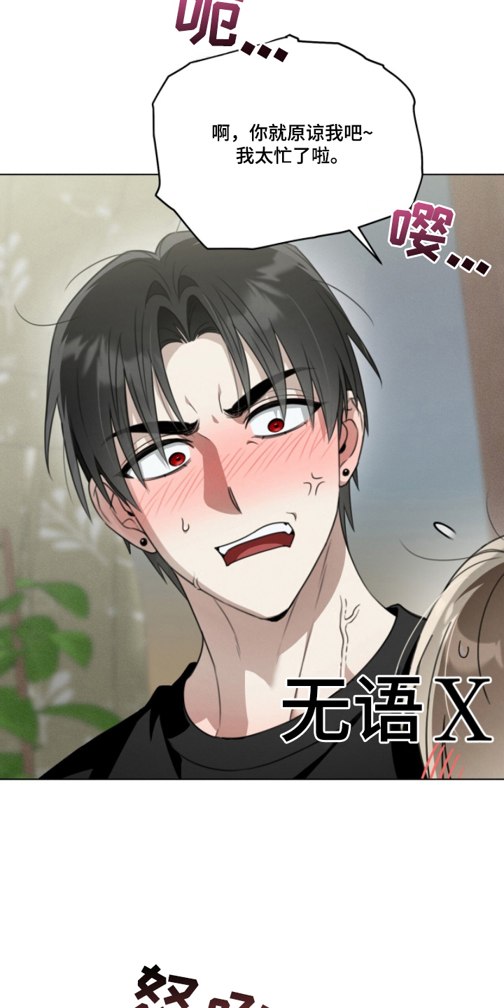 晴天暴雨天气现象漫画,第7章：来一杯4图