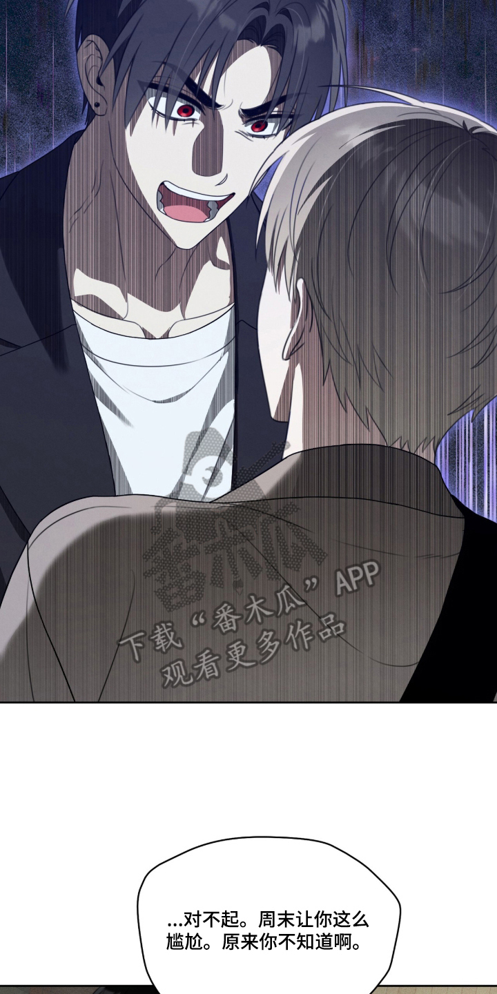 晴天暴雨漫画漫画,第5章：立刻回去4图