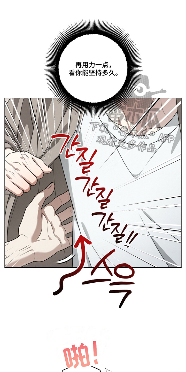 晴天暴雨漫画,第9章：任务4图