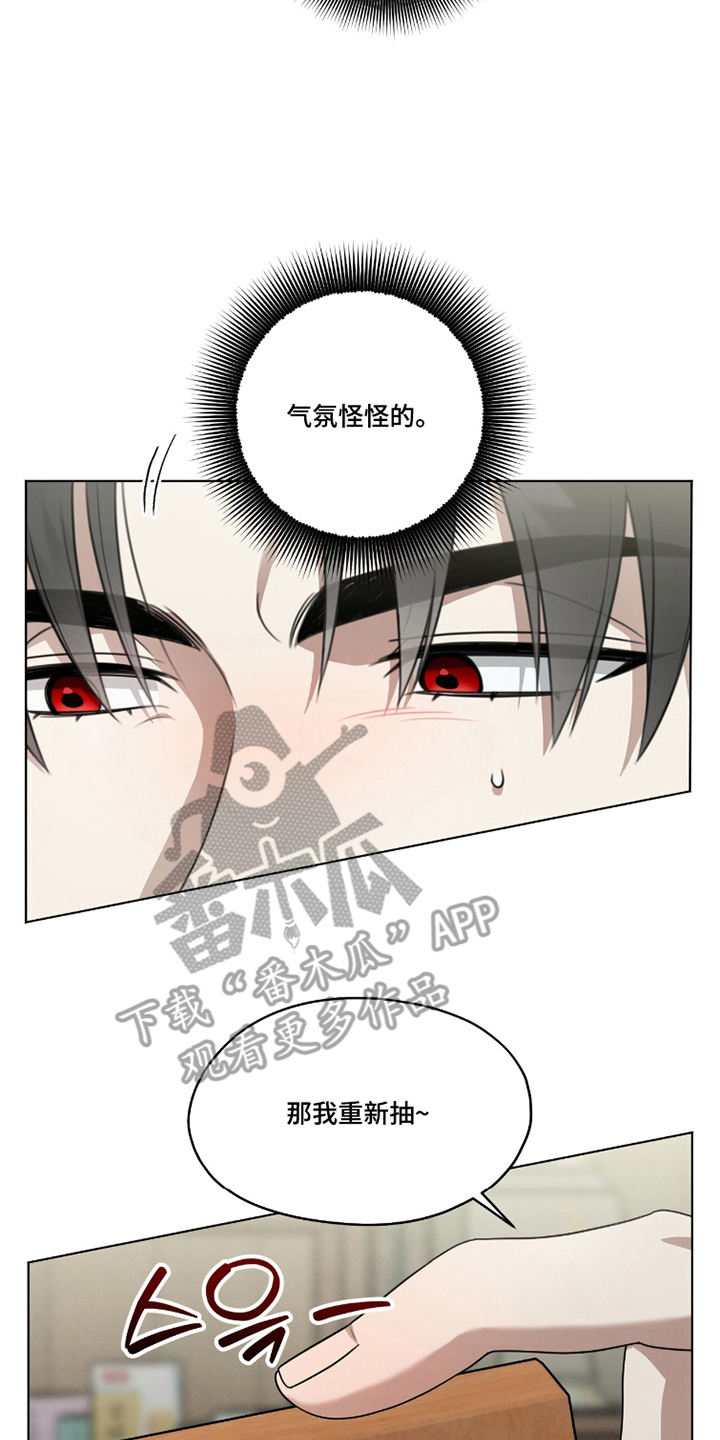 晴天暴雨漫画,第9章：任务3图